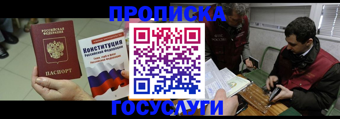 регистрация для дет. сада в Волгодонске