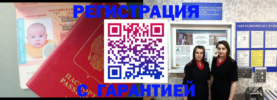 прописка для кредита в Волгодонске