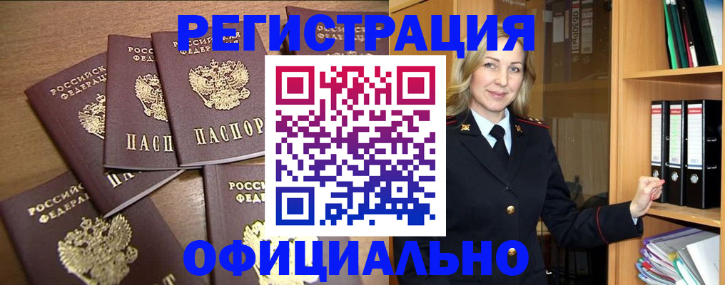 прописка для кредита в Волгодонске