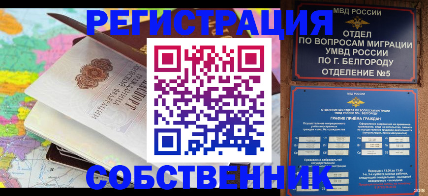 временная регистрация гарантия в Волгодонске