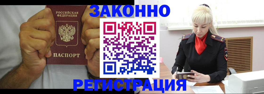 регистрация в Волгодонске
