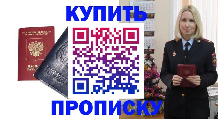 регистрация для школы в Волгодонске